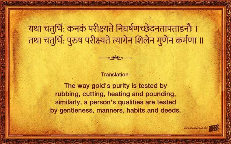 25 Sanskrit Shlokas That Help Understand The Deeper Meaning Of Life – Ougur