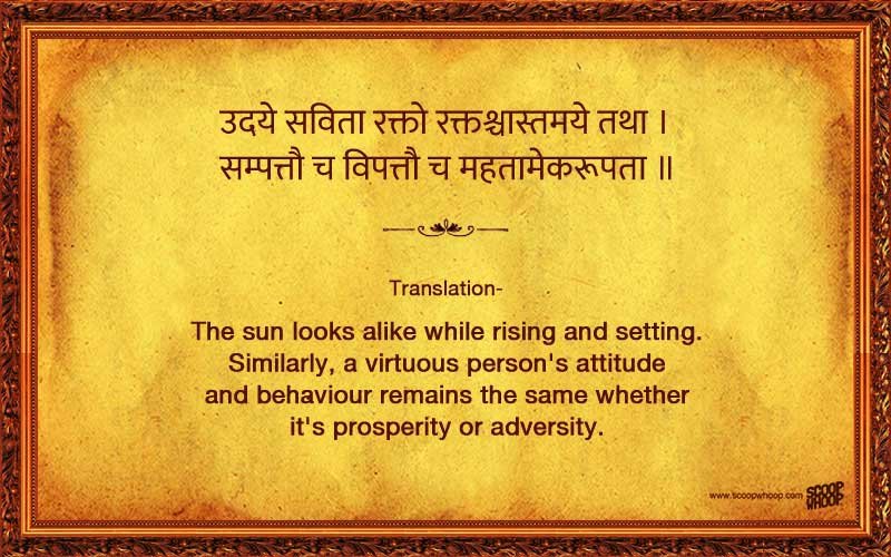 25 Sanskrit Shlokas That Help Understand The Deeper Meaning Of Life