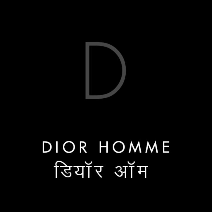 These Posters Use Hindi To Show You How To Pronounce Fashion Brand these-posters-use-hindi-to-show-you-how-to-pronounce-fashion-brand