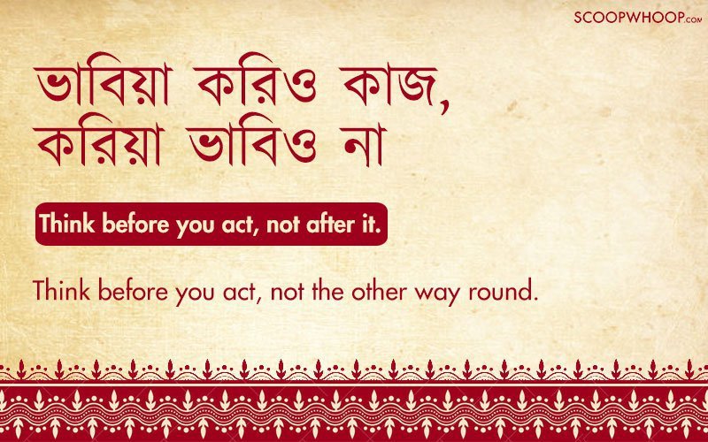 30-bengali-proverbs-and-idioms-that-carry-a-lesson-for-everyone