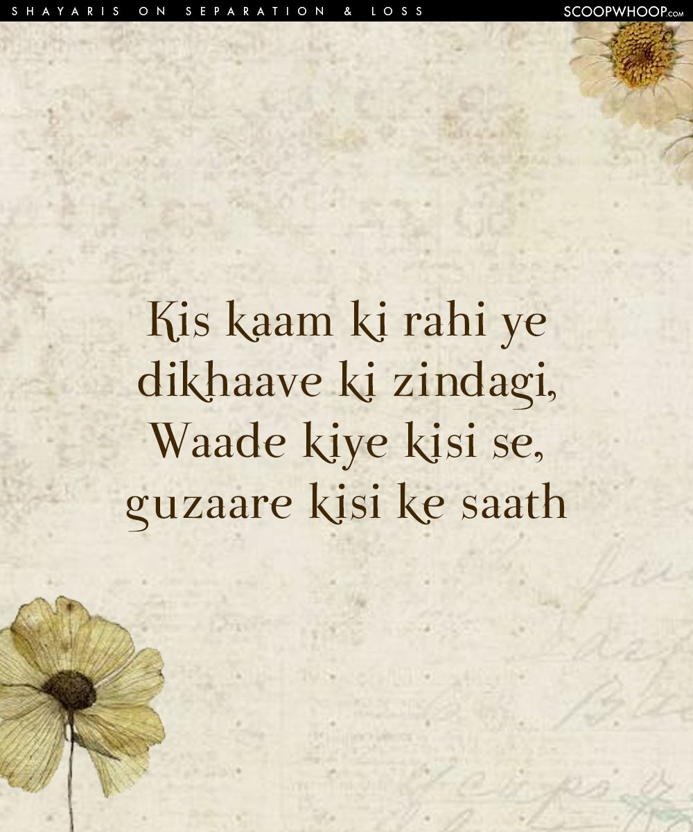 20 Hauntingly Beautiful Shayaris On The Pain Of Separation 