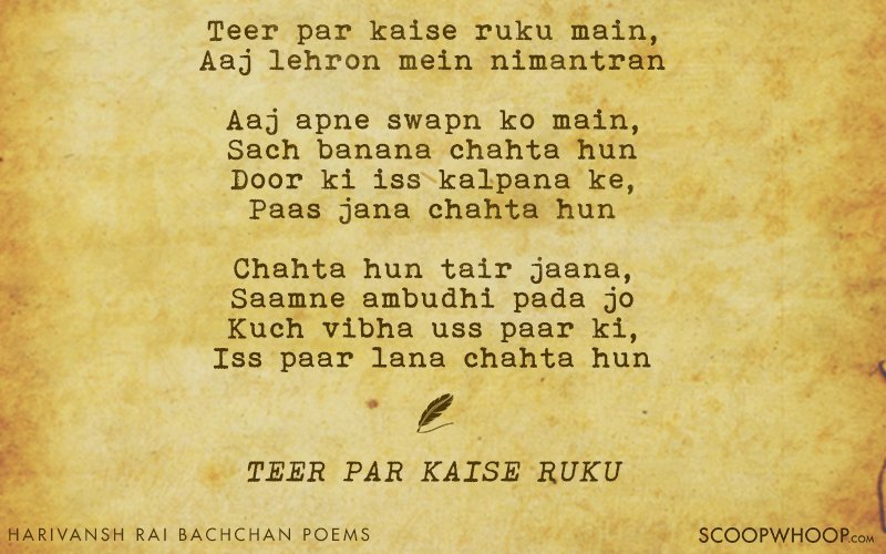 10 Of Harivansh Rai Bachchan's Best Poems That Are The 