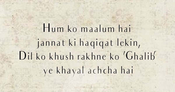 15 Best Ghalib Shayari 15 Mirza Ghalib Love Quotes