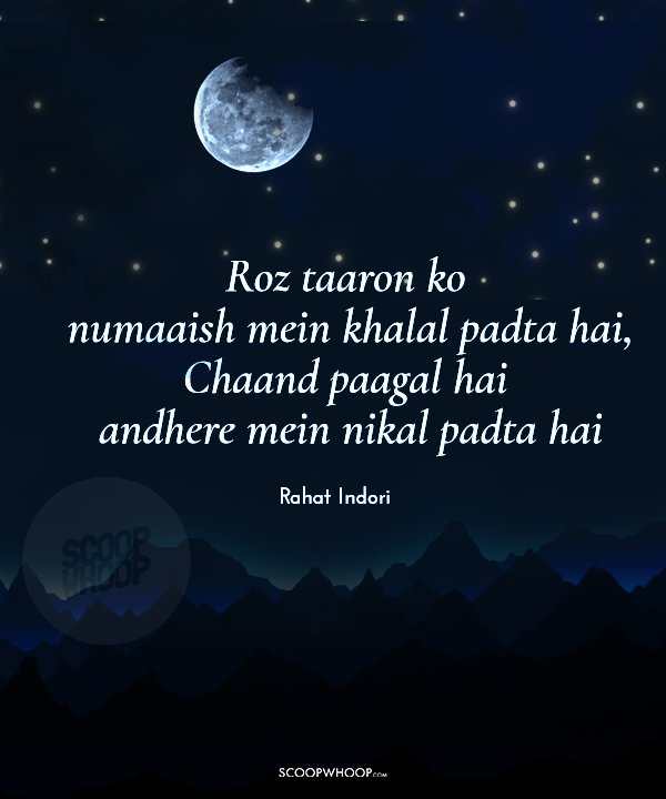 12 Romantic Urdu Shayaris On Love 12 Beautiful Shayaris On Moon