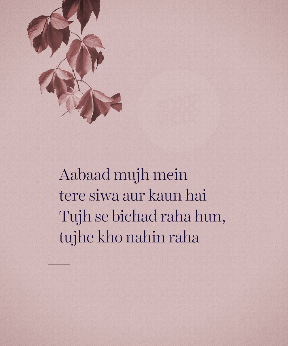 227 Best Heart Broken Images In 2020 Urdu Poetry Poetry Urdu