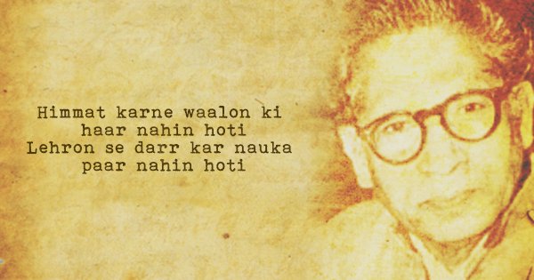 lyrics of madhushala by harivansh rai bachchan in hindi