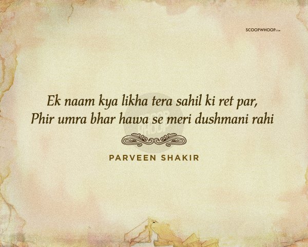 Urdu shayari - Urdu Poetry