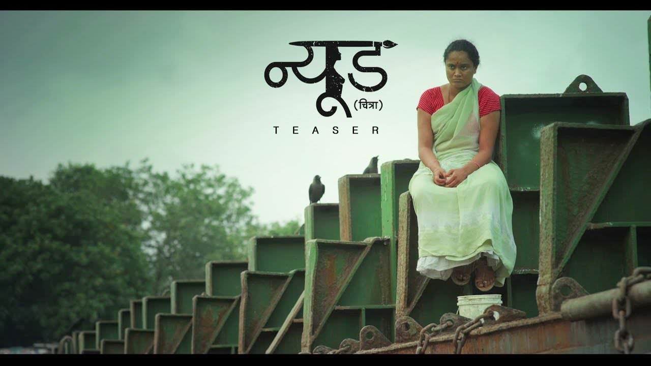 Cbfc Clears Marathi Movie Nude With An A Certificate No Cuts Maybe Theres Still Hope