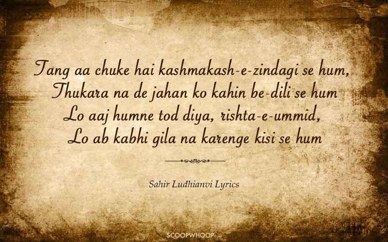 15 Lyrical Gems By Sahir Ludhianvi That Every Poetry Lover Would Want ...