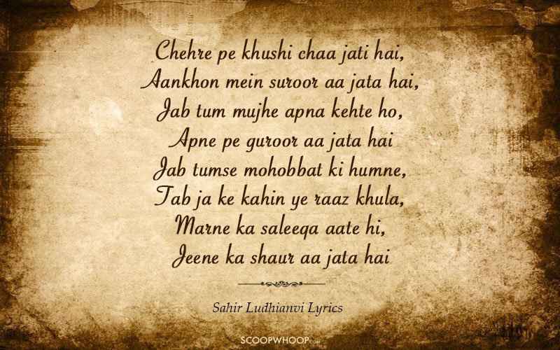 15 Lyrical Gems By Sahir Ludhianvi That Every Poetry Lover Would Want ...