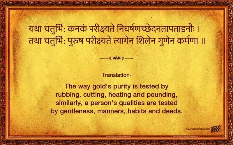 25 Sanskrit Shlokas That Help Understand The Deeper