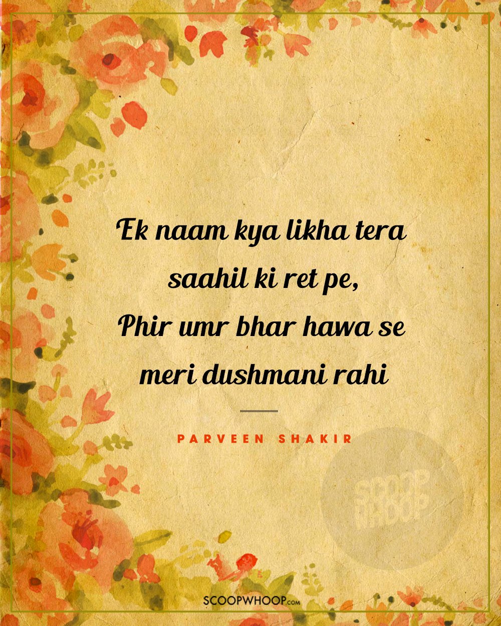 20-famous-shayaris-20-best-urdu-poetry-best-shayaris-of-all-time