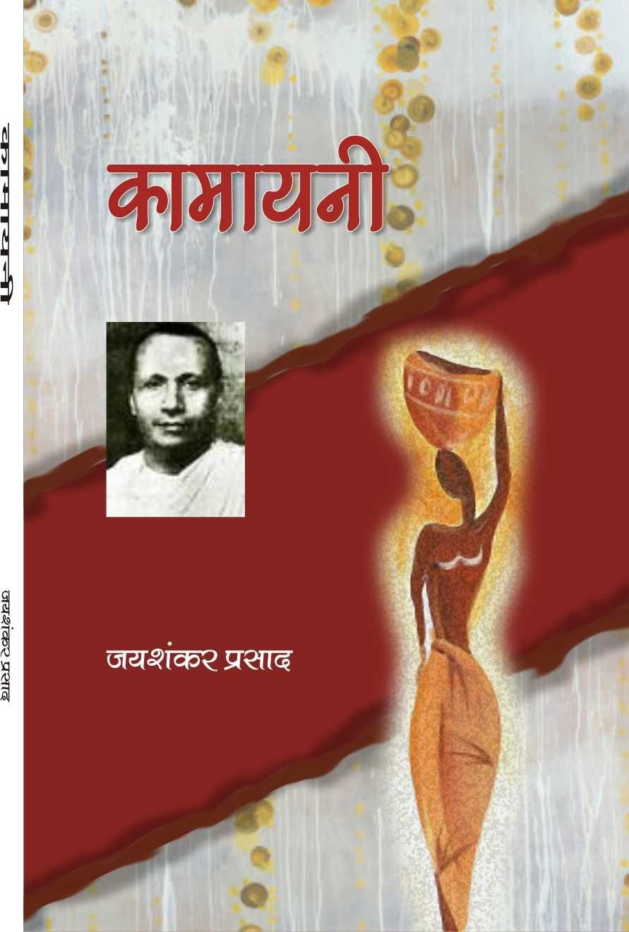download hindi books for free pdf