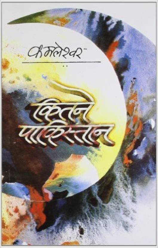 12 Best Books To Read In Hindi 12 Famous Hindi Writers