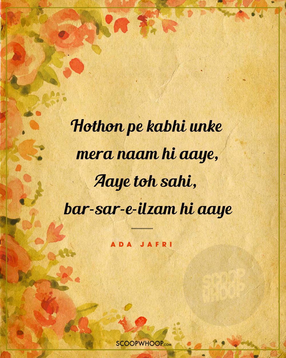 20 Famous Shayaris | 20 Best Urdu Poetry | Best Shayaris Of All Time