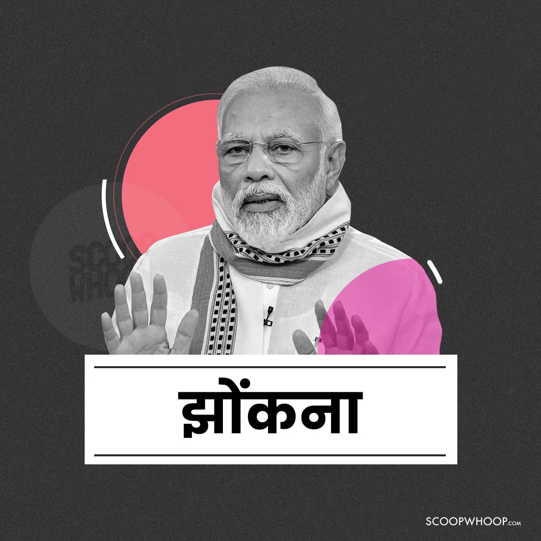 do-you-know-the-meanings-of-these-hindi-words-used-by-pm-modi-take