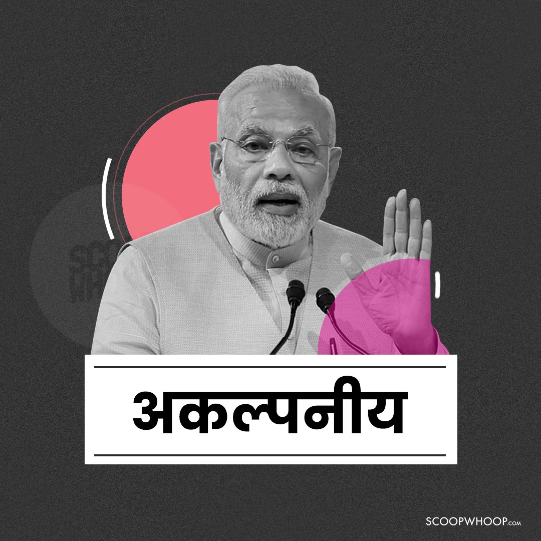 Do You Know The Meanings Of These Hindi Words Used By PM Modi? Take ...