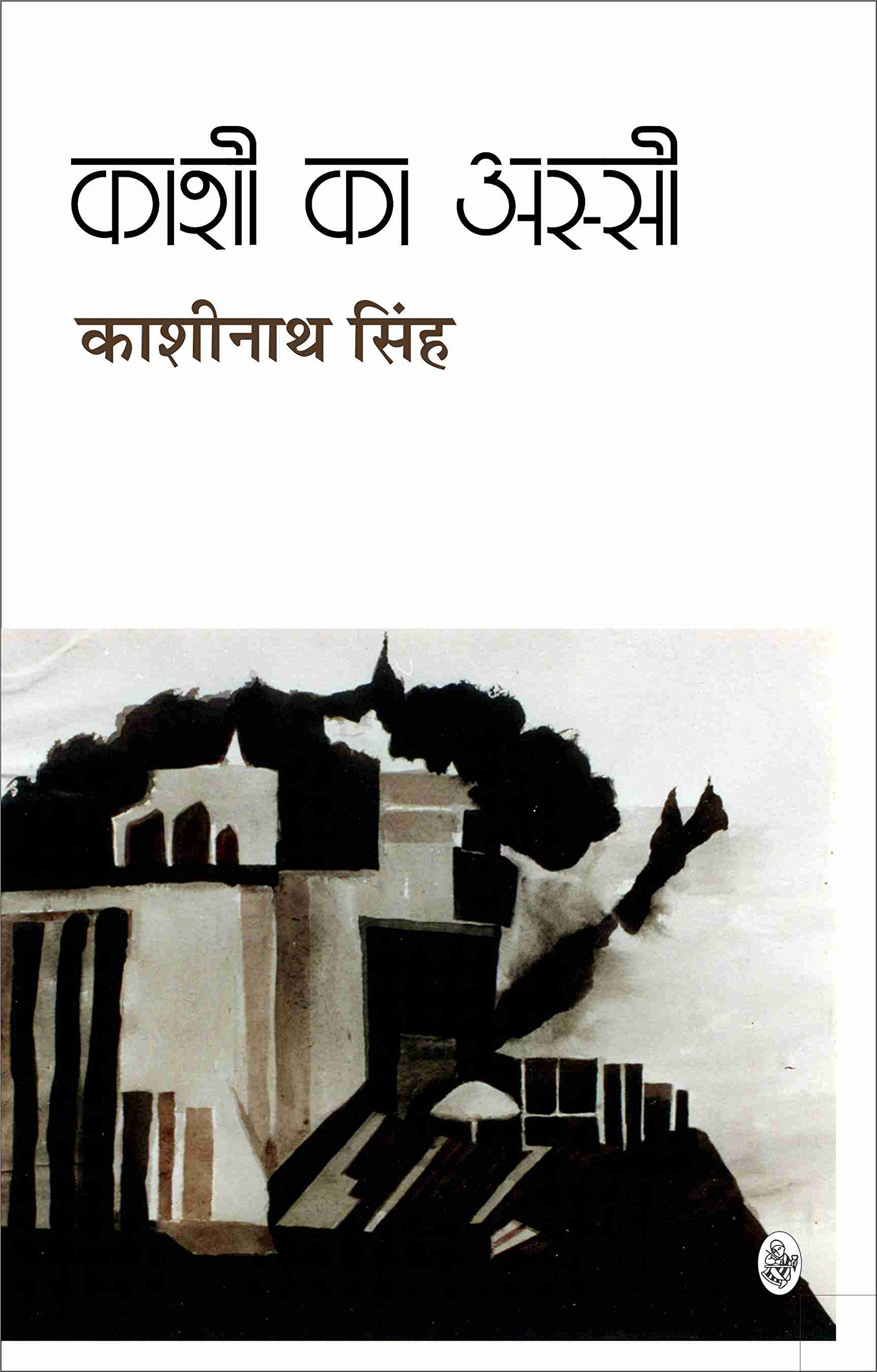 research in hindi literature