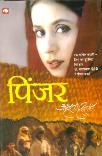 short story best hindi books to read