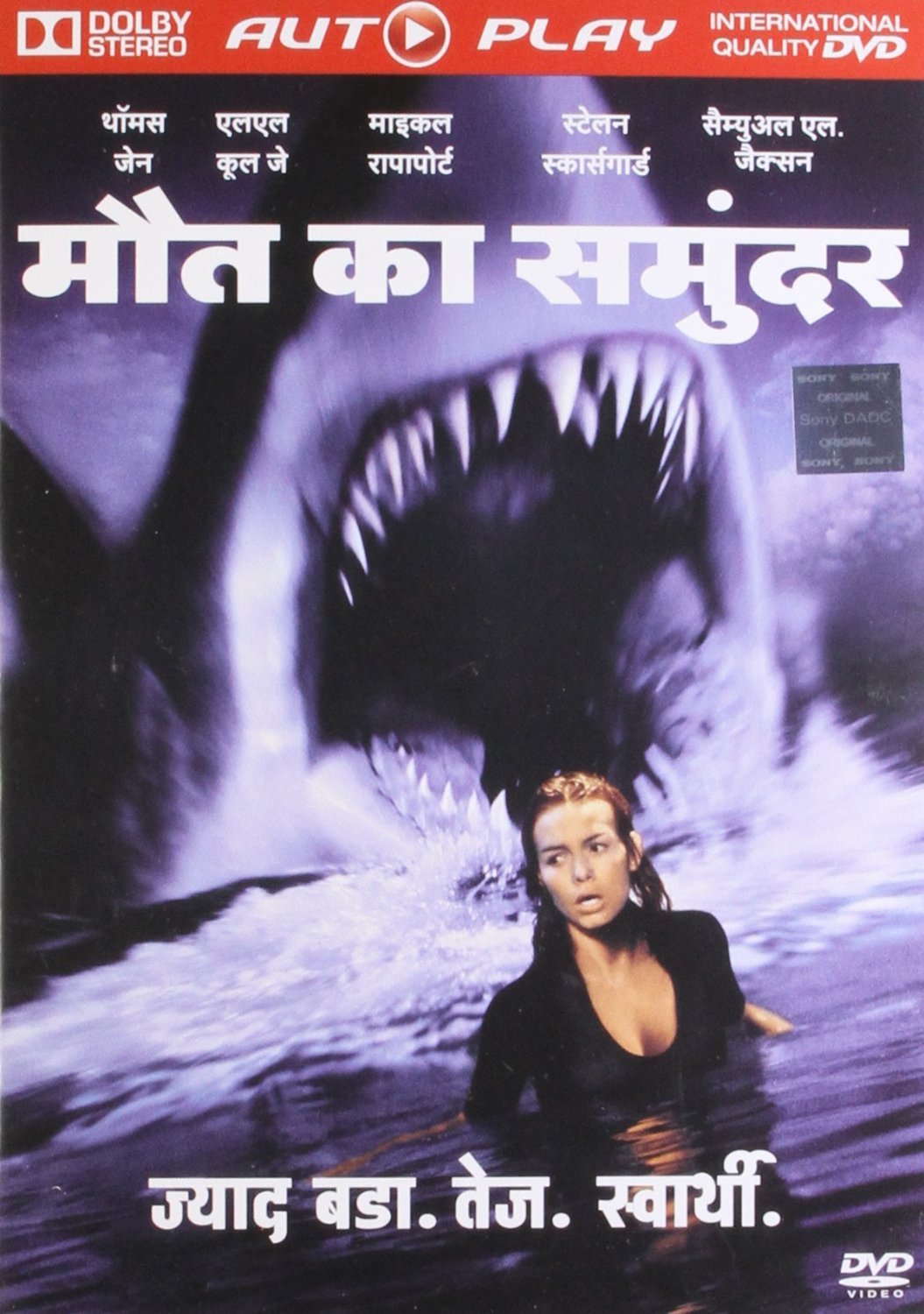 hollywood movie anaconda 2 in hindi