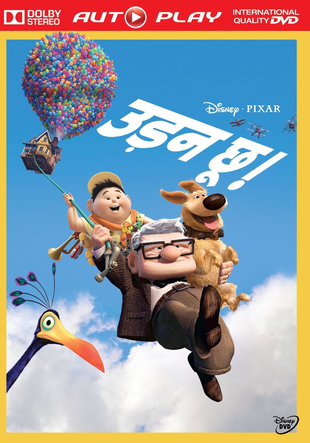 up hollywood movie hindi dubbed download